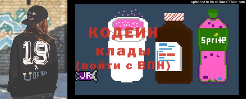 купить наркотик  Коряжма  Codein напиток Lean (лин) 